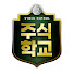 주식학교