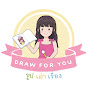 draw for you รูปเล่าเรื่อง logo