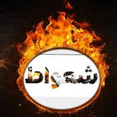 Логотип каналу شعواط نيوز