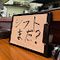 EiV2iSf4MpU-channel-avatar-バイトな日常