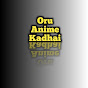 Oru Anime Kadhai logo