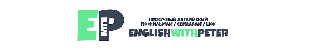 EnglishwithPeter YouTube channel avatar