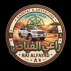 راعي الفياض