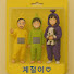 jx7LYE_0ZD8-channel-avatar-계절이TV