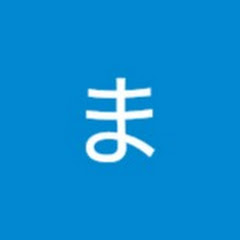 まちゃ