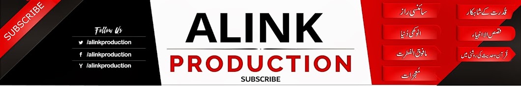ALink Production यूट्यूब चैनल अवतार