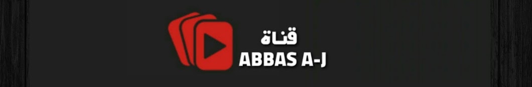 ABBAS A-J यूट्यूब चैनल अवतार