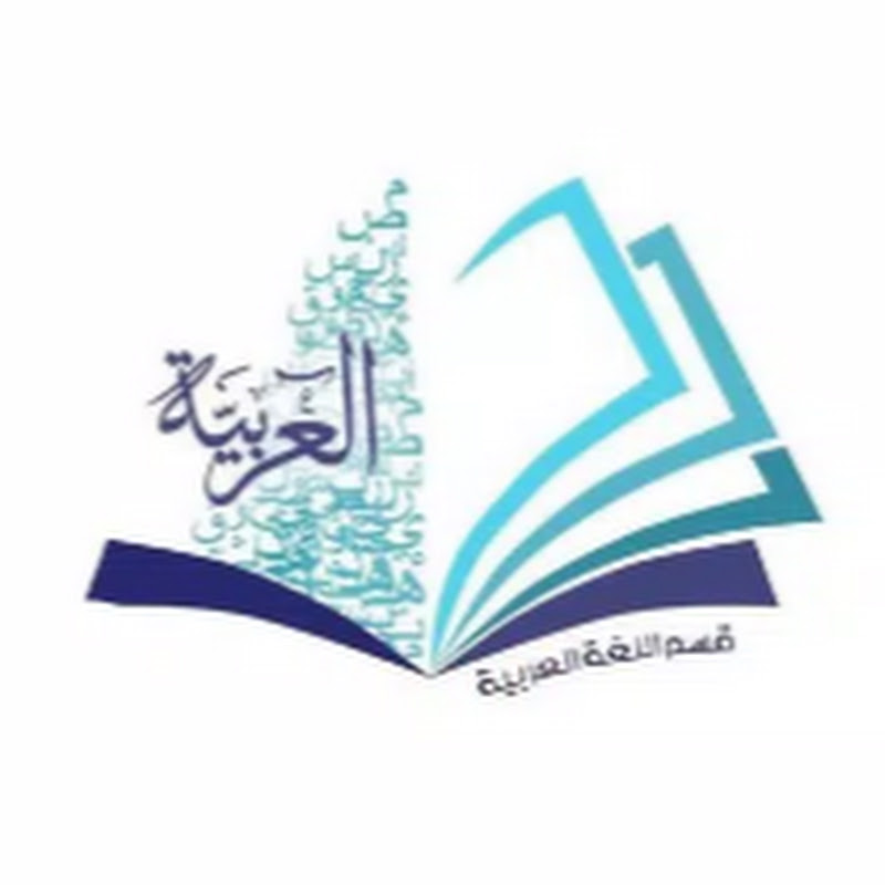 Arabia Apprendre l'arabe
