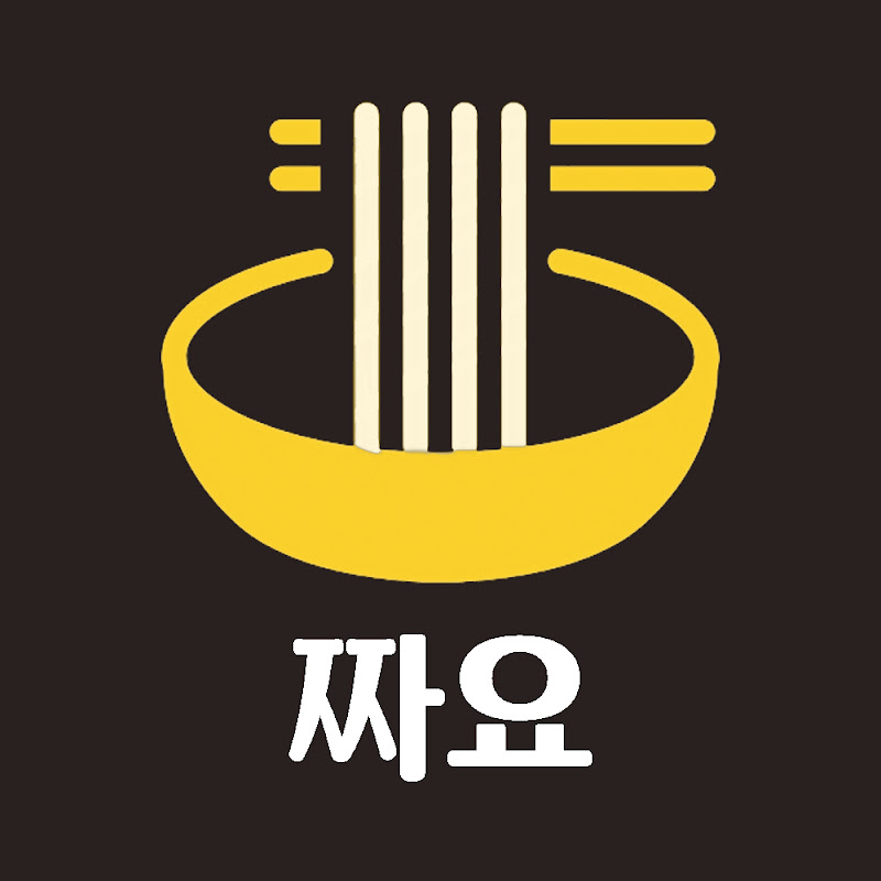 짜요