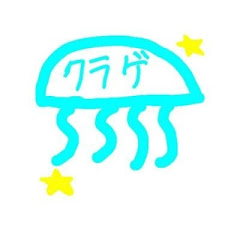 HighNessクラゲ サブ垢