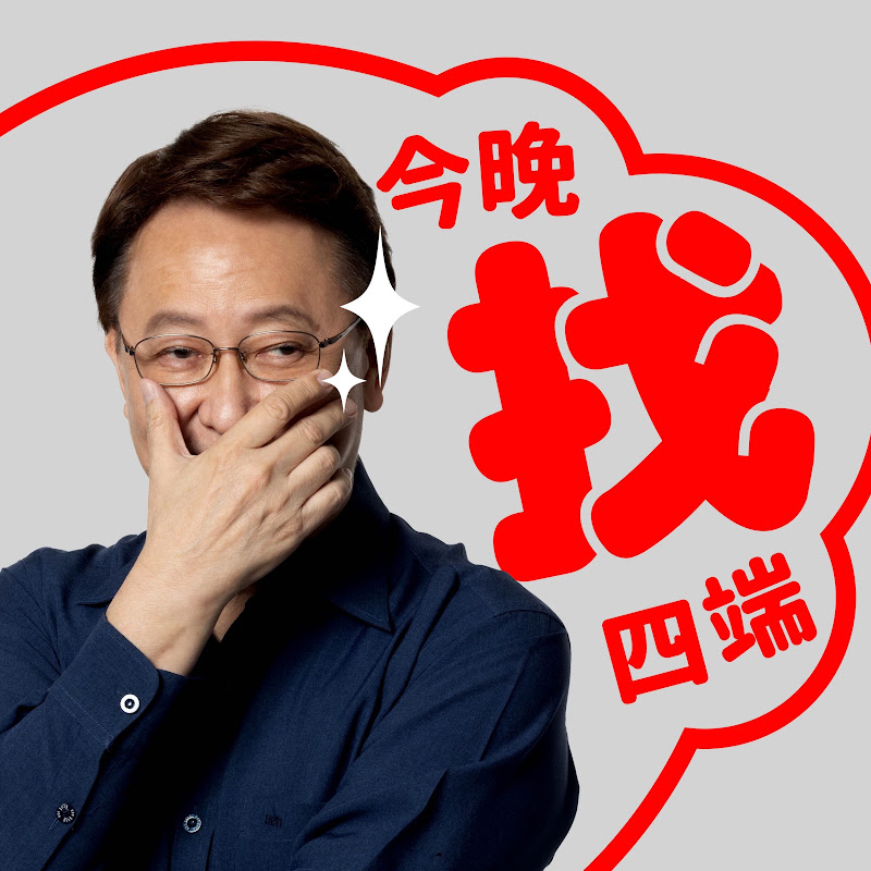(純影版)S1EP80 市長你給我聽好了！台北市長民進黨參選人沈伯洋專訪