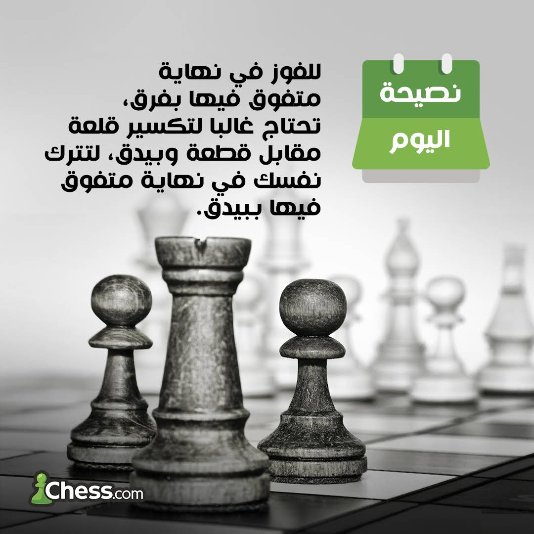 Post from Chesscom Arabic
