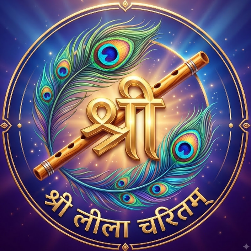 Shri Leela Charitam