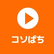 コソぱち妻に内緒でパチンコ