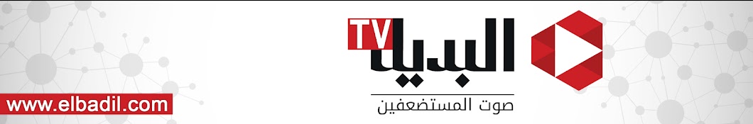 El Badil TV YouTube channel avatar