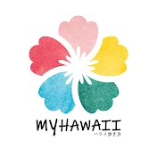 「Myハワイ」ハワイ現地メディア