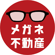イエフリのメガネ不動産さわべ