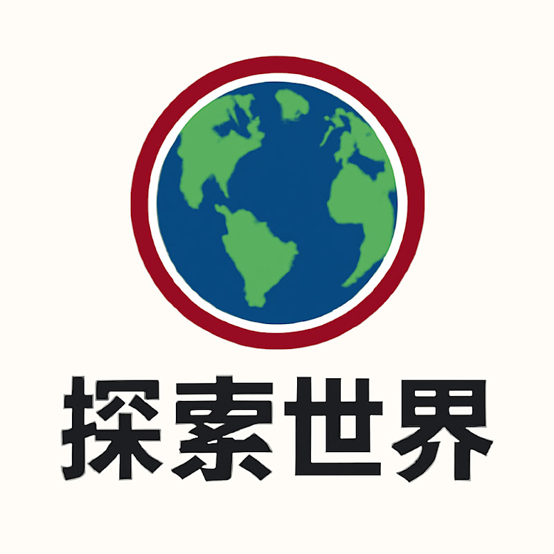 探索世界Explore the World  Logo