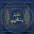 لَعَلَّهُمْ يَتَذَكَّرُونَ -Azkar
