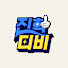 X7FMJd16IzU-channel-avatar-진학티비