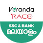 Veranda Race Malayalam – SSC & Banking logo