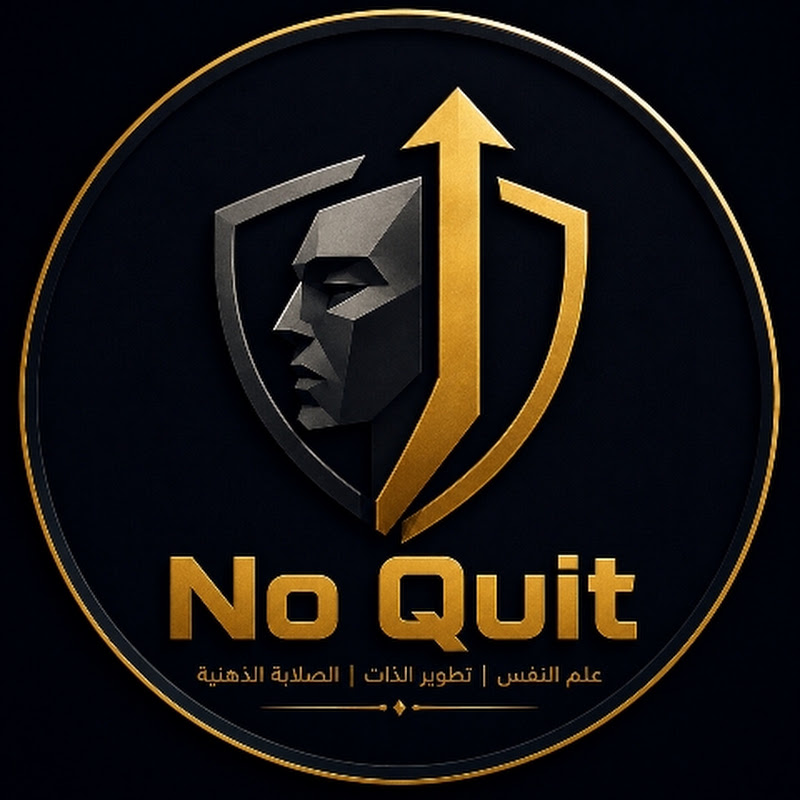 No Quit 