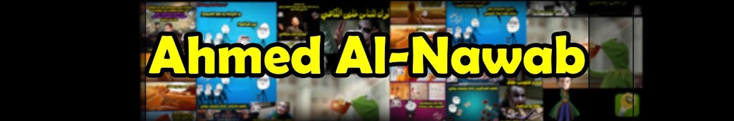 Ahmed Al nawab رمز قناة اليوتيوب