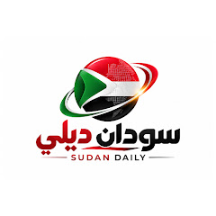 سودان ديلي | Sudan Daily 