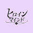 69QQKYNmNvM-channel-avatar-ヒロインマインド Heroine Mind