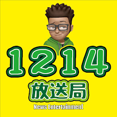 1214放送局アイコン画像