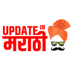 Update In Marathi Avatar