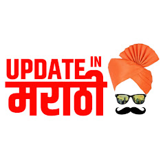 Update In Marathi net worth