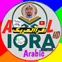 IQRA AL Arabic logo