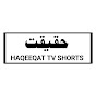 Haqeeqat TV Shorts logo