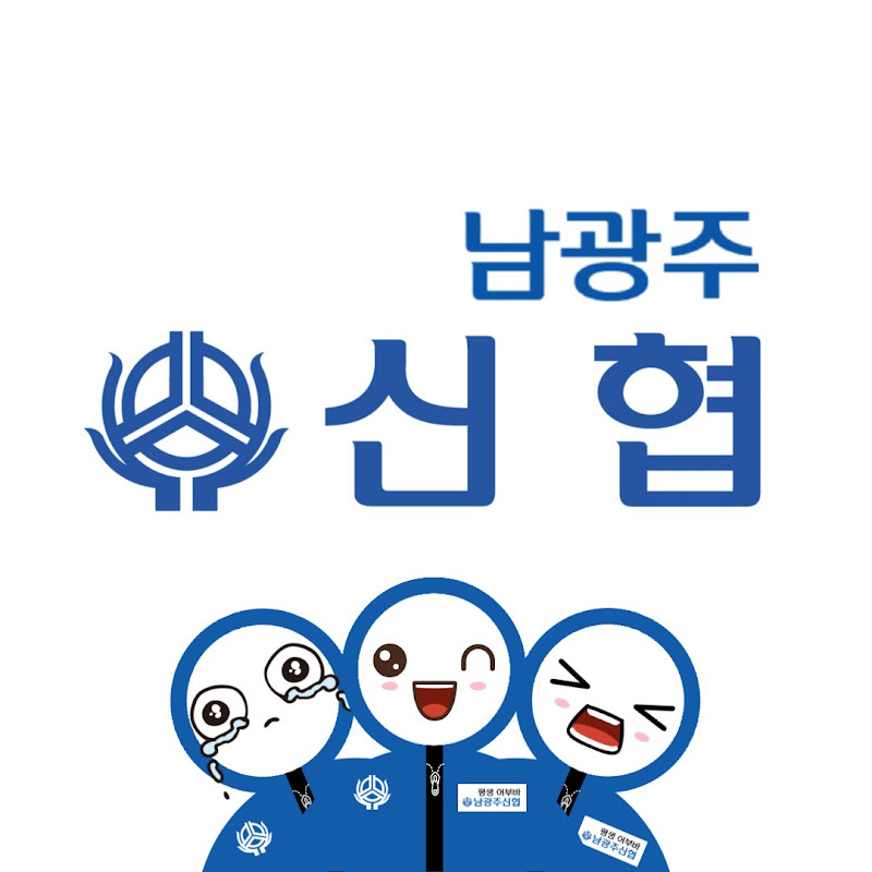 신협맨-남광주신협TV