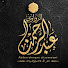 3RhPwmZRFKI-channel-avatar-Abderrahmane Al-Zewwawi | عبد الرحمان الزواوي