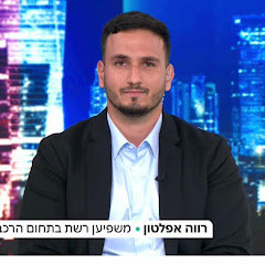 רווה אפלטון