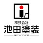 株式会社池田塗装【外壁塗装専門店】
