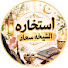 r5mAZ_qTmRw-channel-avatar-استخاره الشيخه سعاد