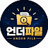 APPxAwpy-0o-channel-avatar-언더파일:지식카페