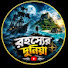 BS5kTG68wFY-channel-avatar-রহস্যের দুনিয়া 