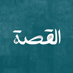 القصة avatar