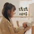 bqKyoB5uWWs-channel-avatar-MamaMIA 媽媽咪呀