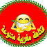 sfSpXQNJ380-channel-avatar-فكاهة مغربية متنوعة