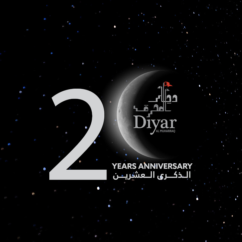 Diyar Al Muharraq