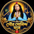 hQ85xor_XGk-channel-avatar-gure gobindo