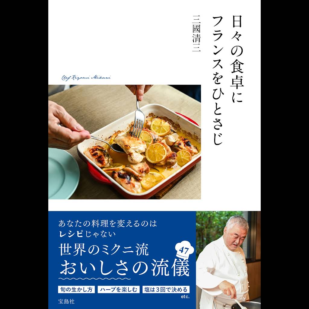 HOTEL DE MIKUNI - YouTube