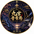 t6yLzX5nx7Y-channel-avatar-九宮音局