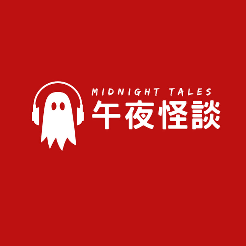 午夜怪談 Midnight Tales Logo
