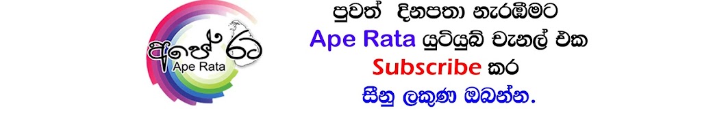 Ape Rata Avatar channel YouTube 